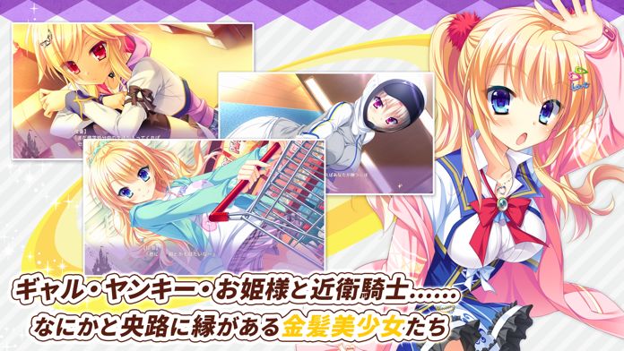 金色ラブリッチェ游戏截图