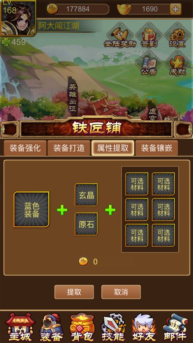 阿大闯江湖游戏截图