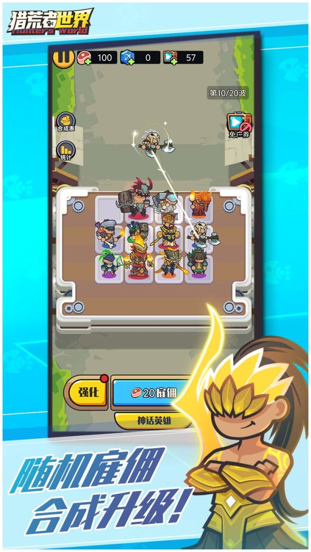 猎荒者世界游戏截图