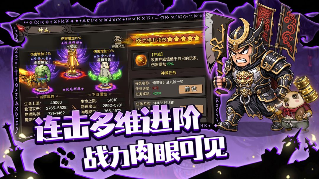 炫龙记游戏截图