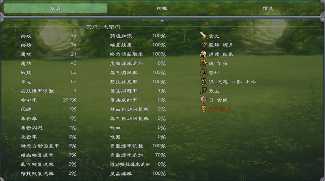 幻武异世录游戏截图