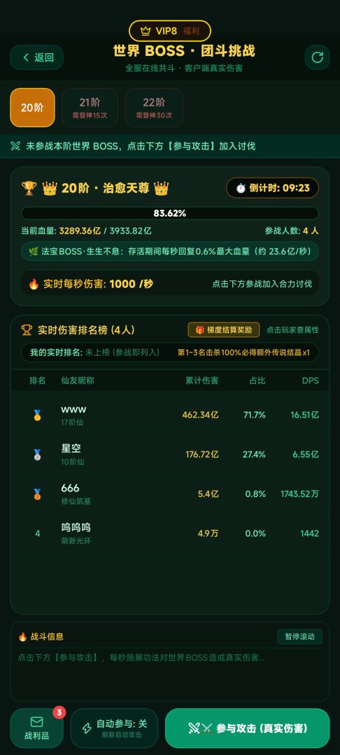 寻宝登神录OL游戏截图