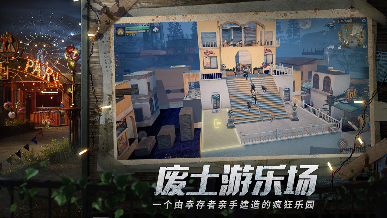 关于“简单生存”的一些小细节