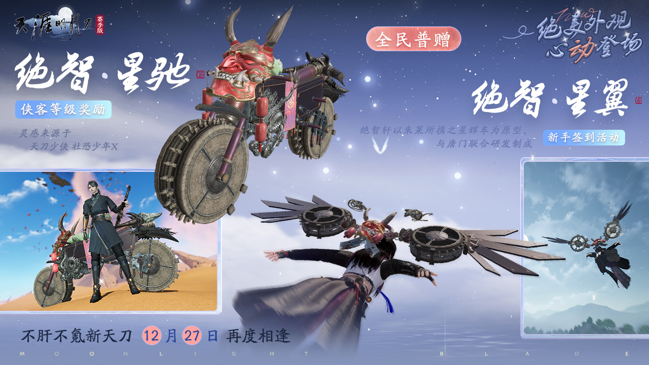 海量福利免费外观登场