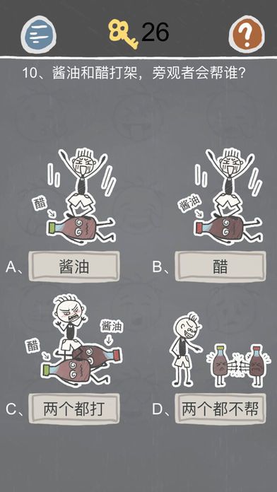 史小坑的烦恼2:么么答(史上最囧的考试)游戏截图
