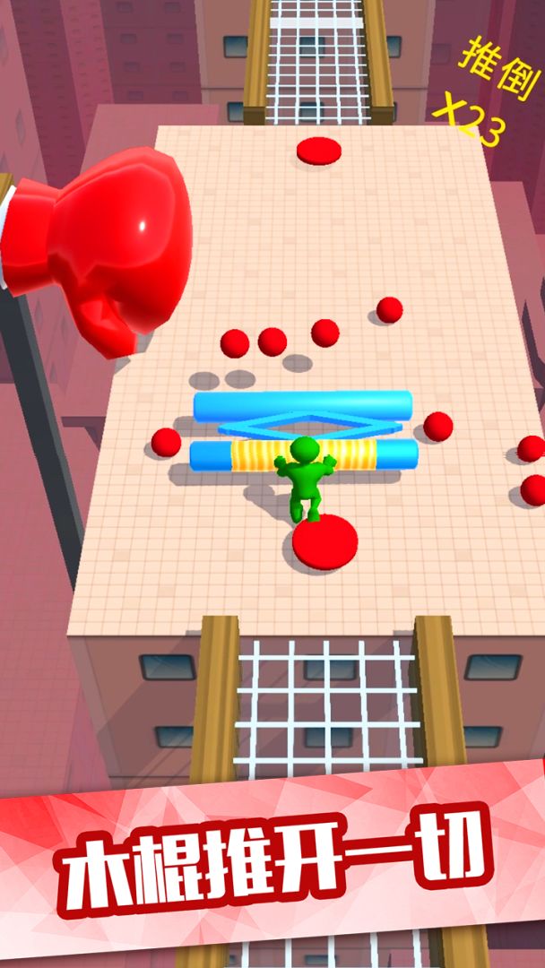 推开一切!游戏截图