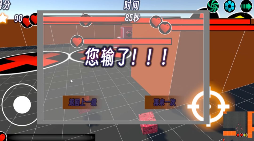 坦克大战游戏截图