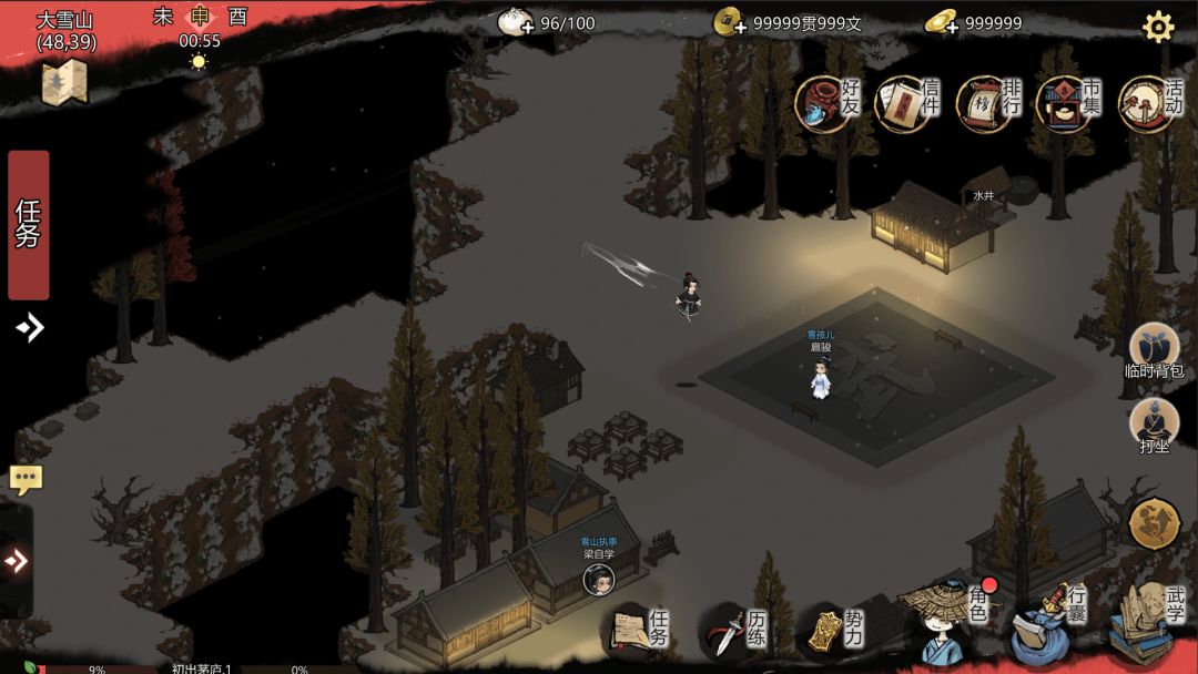 江湖夜雨十年灯游戏截图