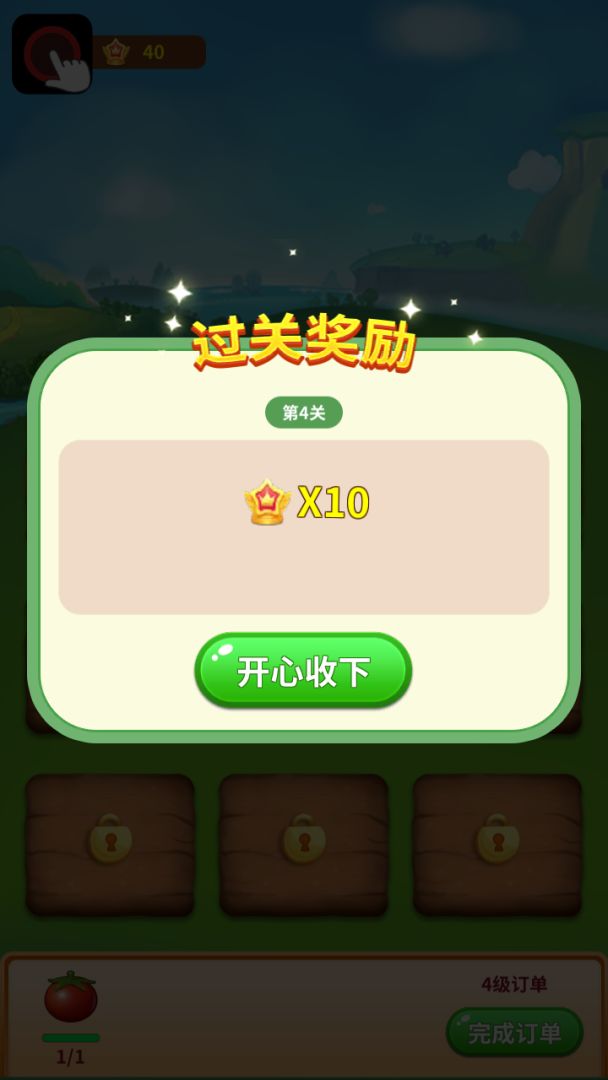 每天有小院游戏截图