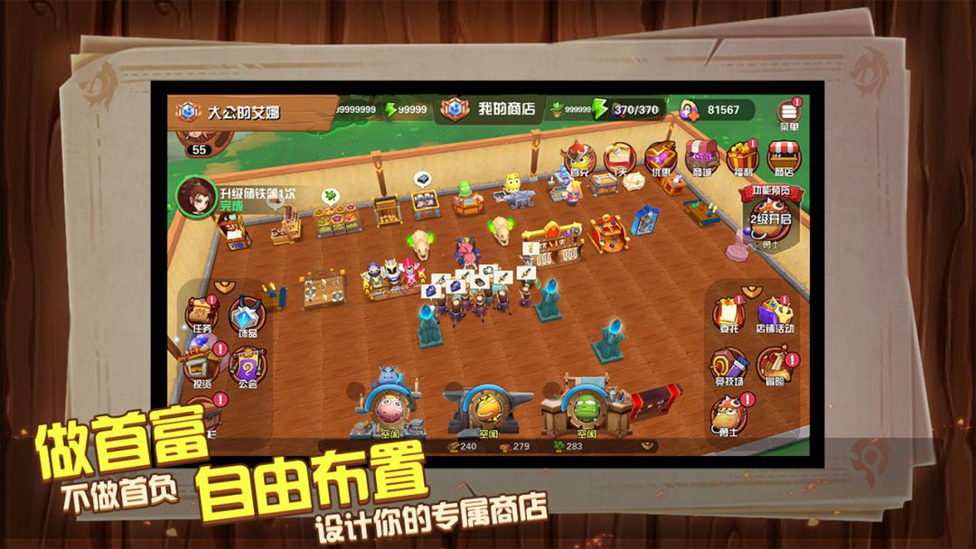 MT世界游戏截图