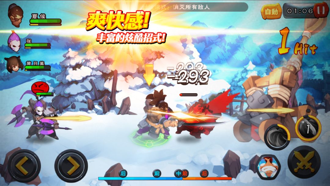 绝对三国游戏截图