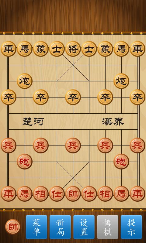 中国象棋竞技版游戏截图