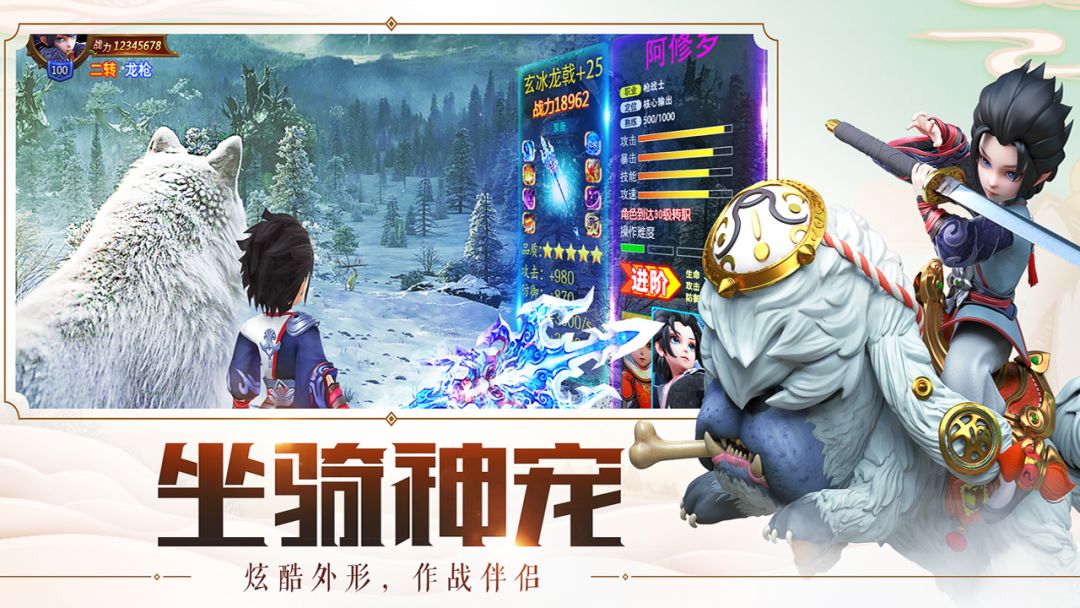 萌侠传说游戏截图