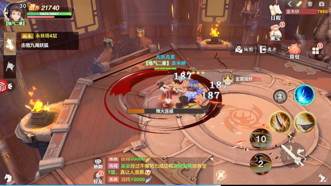 修仙幻想游戏截图