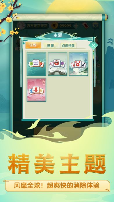 方块爱消除 - 奇怪的方块消除游戏截图