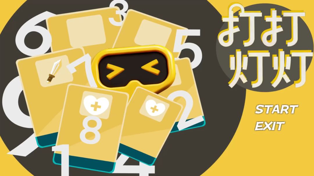 打打灯灯游戏截图