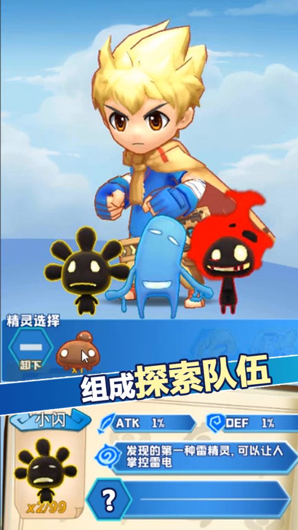 幻兽工坊游戏截图