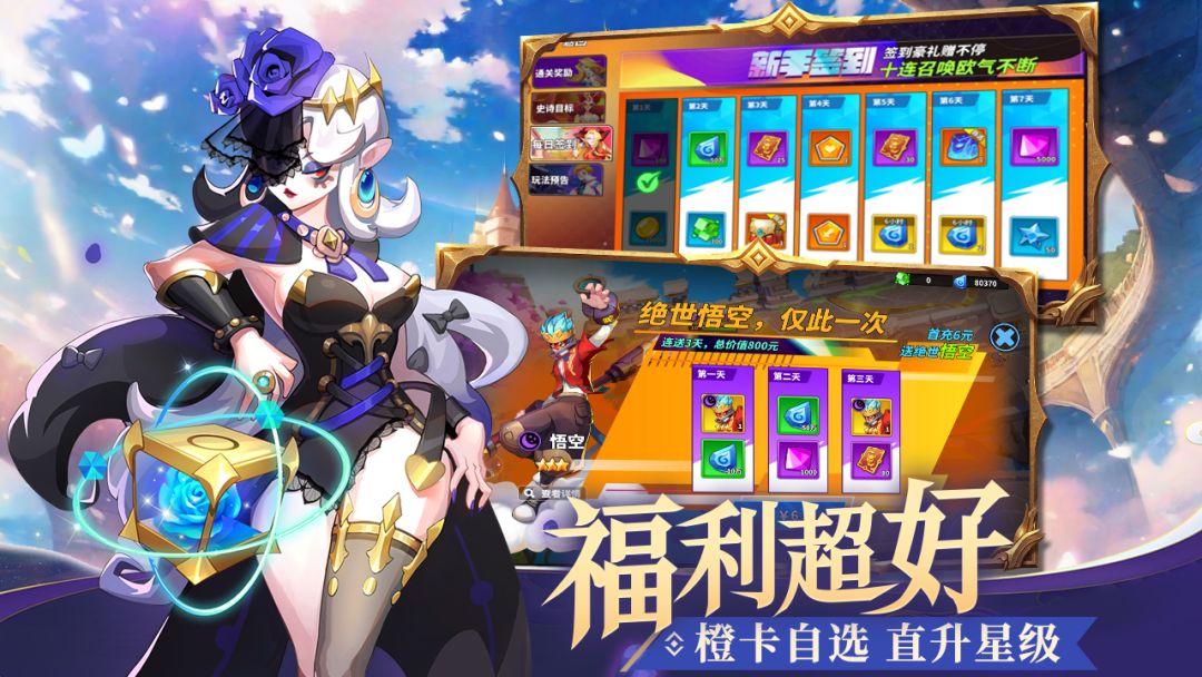 超凡守卫战游戏截图