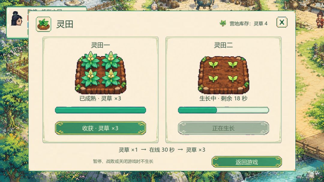 一起来渡劫游戏截图