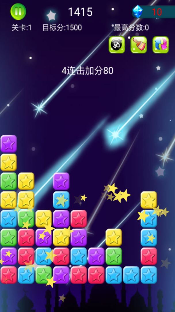 消灭小星星游戏截图