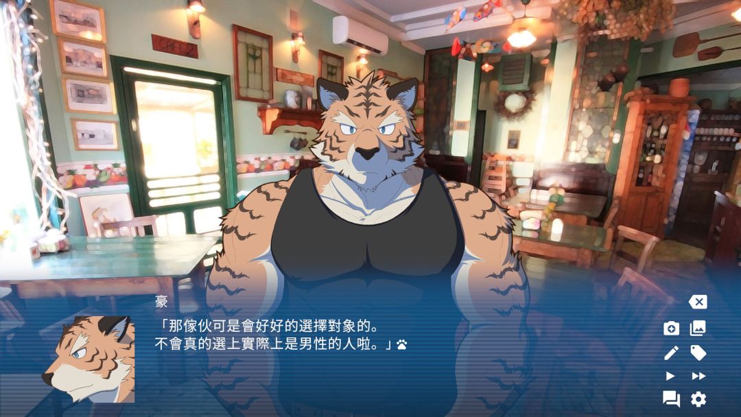 潟湖茶座 2 : 阁楼上的室友游戏截图