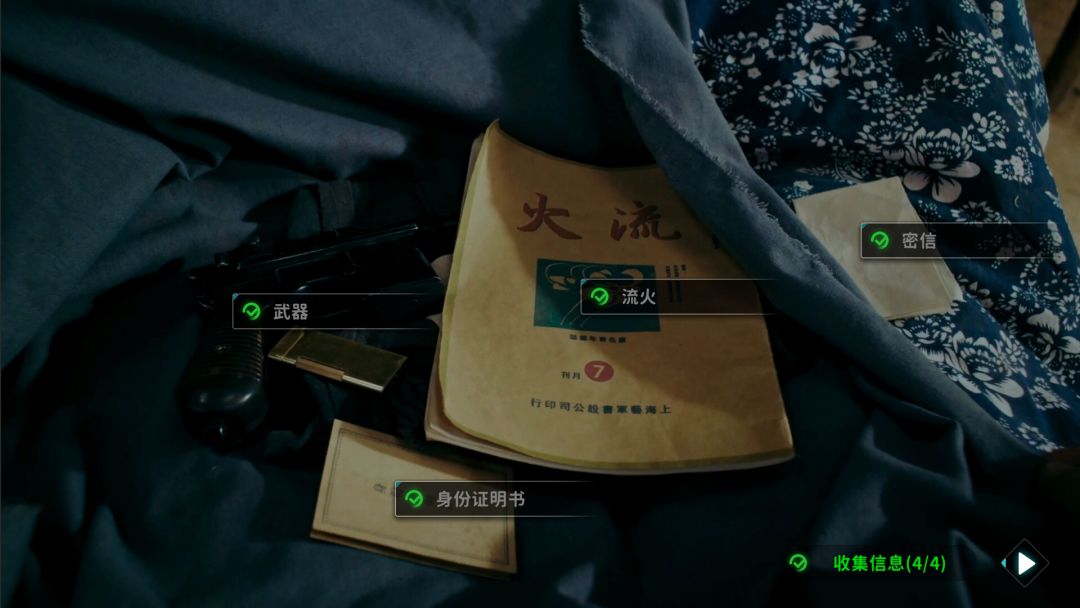 流火游戏截图