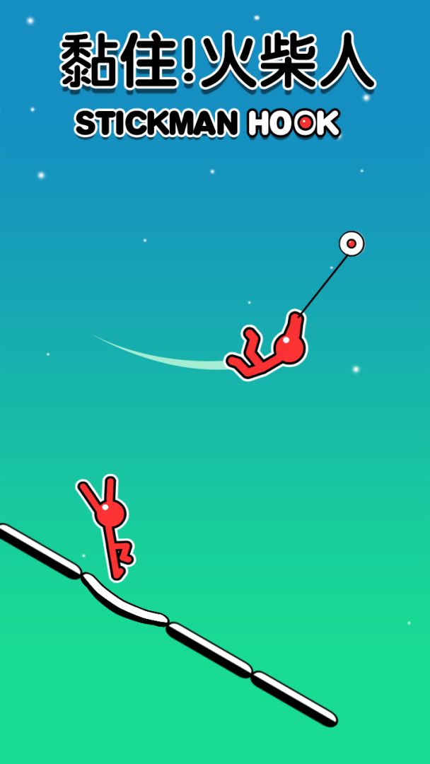 火柴人荡一荡游戏截图