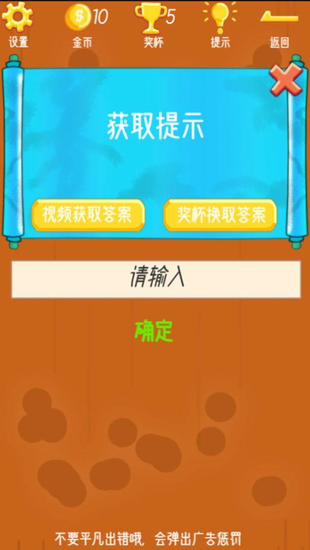 符尔磨思的法则游戏截图