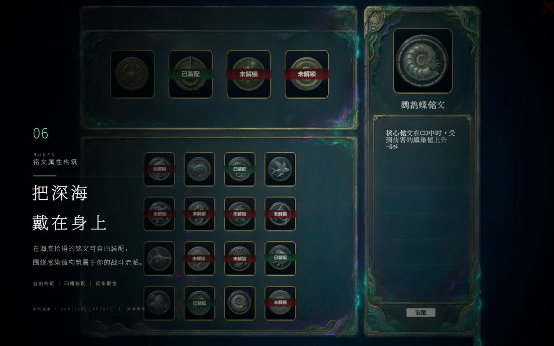 深海涌现游戏截图