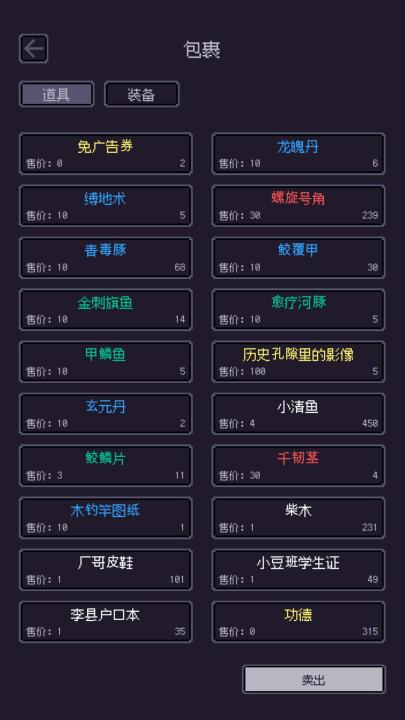 无量：钓海截图