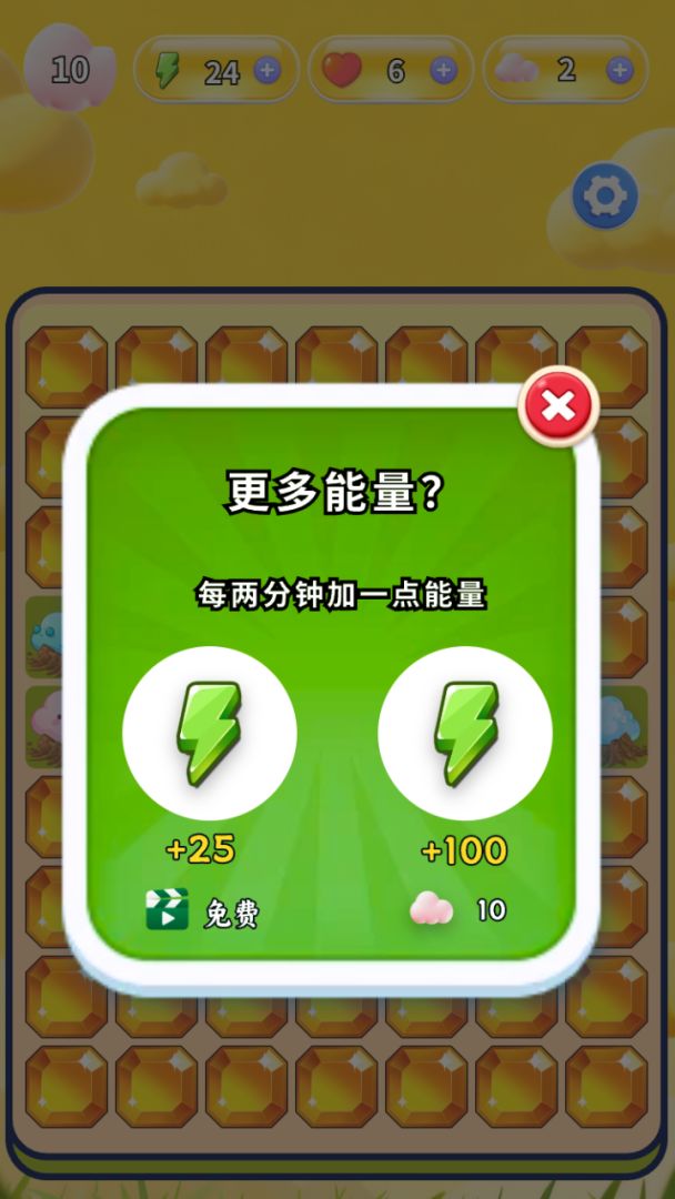 缤纷云朵图鉴游戏截图