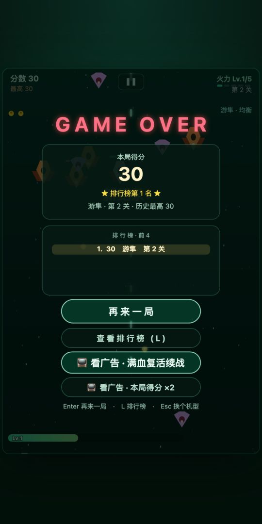 极光飞行队游戏截图