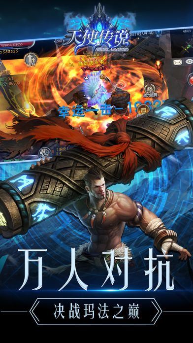 天使传说-奇幻魔法纪元ARPG手游游戏截图