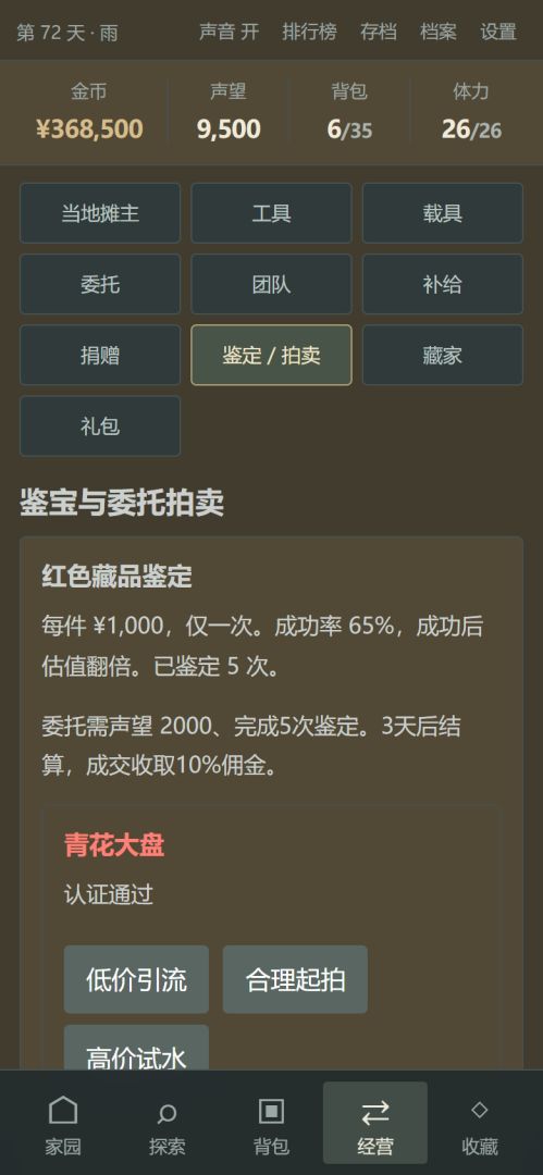 灾后重生模拟器游戏截图