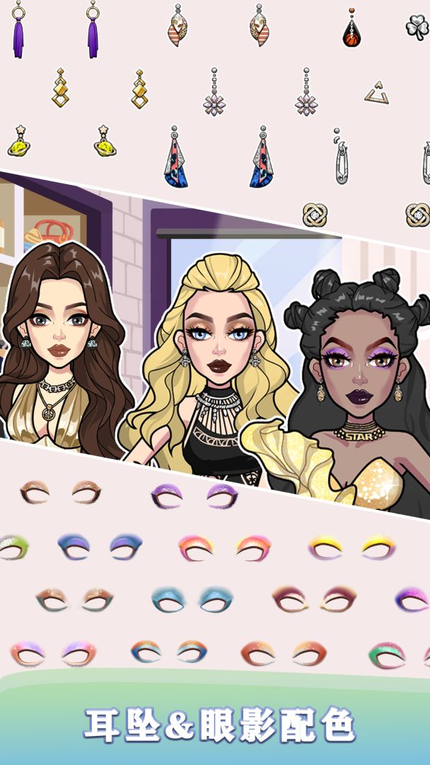 女生时尚装扮游戏截图
