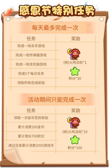 热闹感恩节，《推理学院》暖心活动献礼中