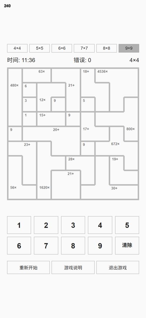 亦殃在丨小单机游戏截图