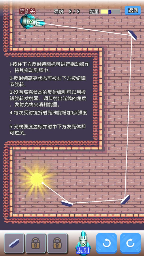 你相信光吗游戏截图