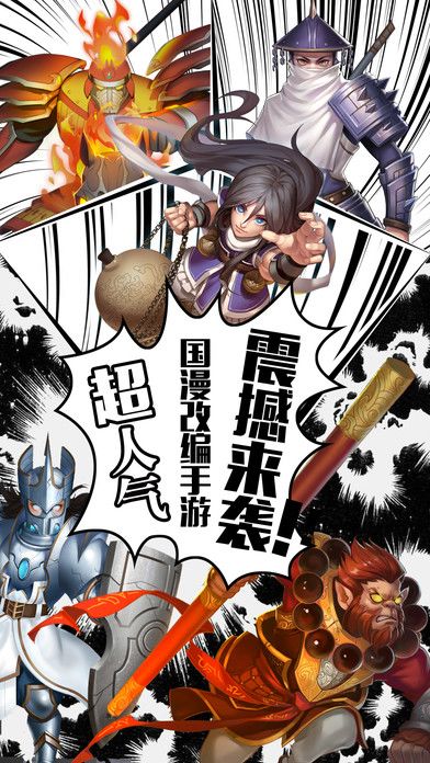 镇魂街:对决游戏截图