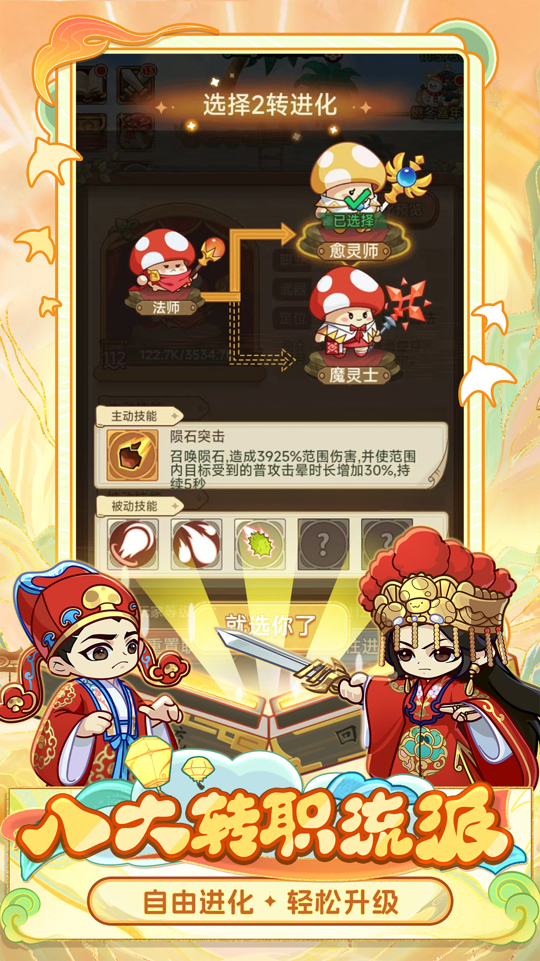 全新职业【驭魂师】即将上线