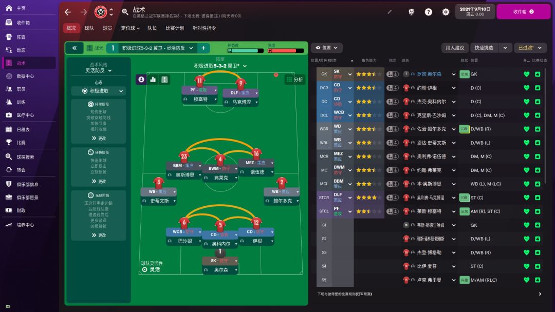 Football Manager 2022游戏截图