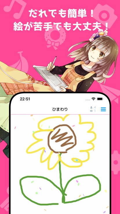 ピクトセンス - みんなでお絵かきクイズゲーム游戏截图