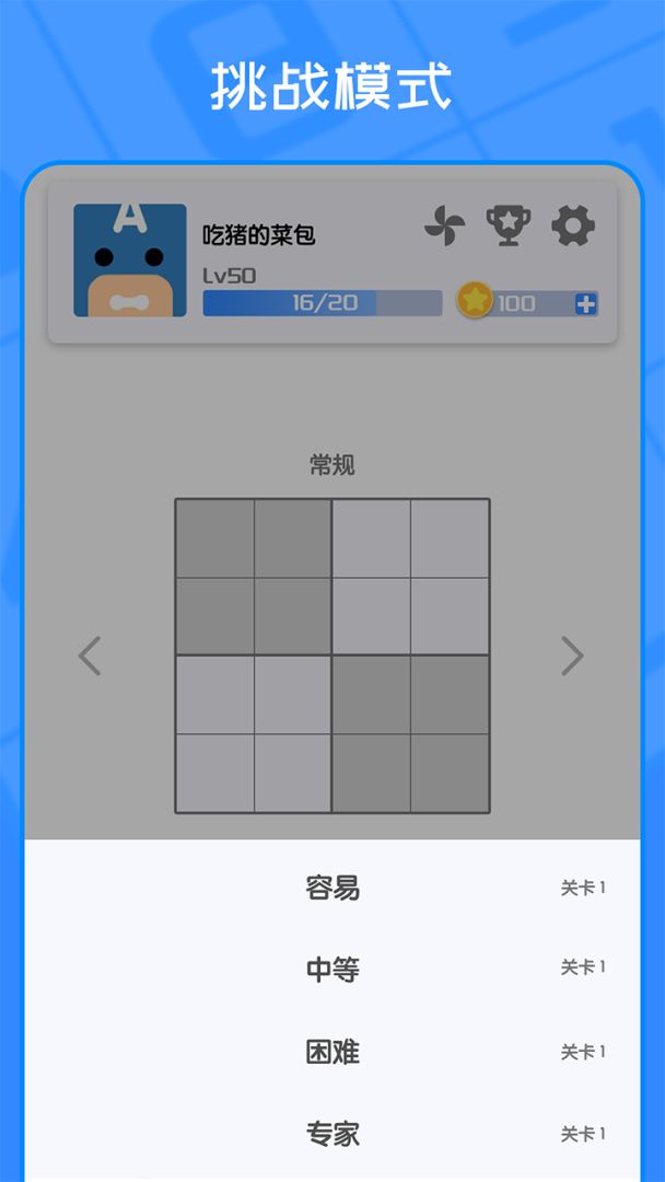 我数独贼6游戏截图