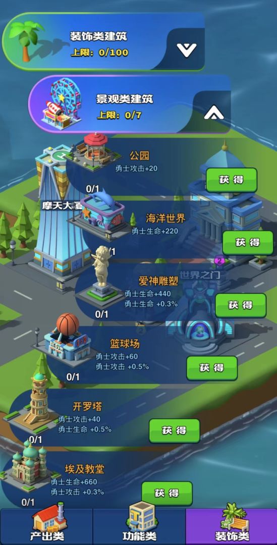 超凡勇士游戏截图