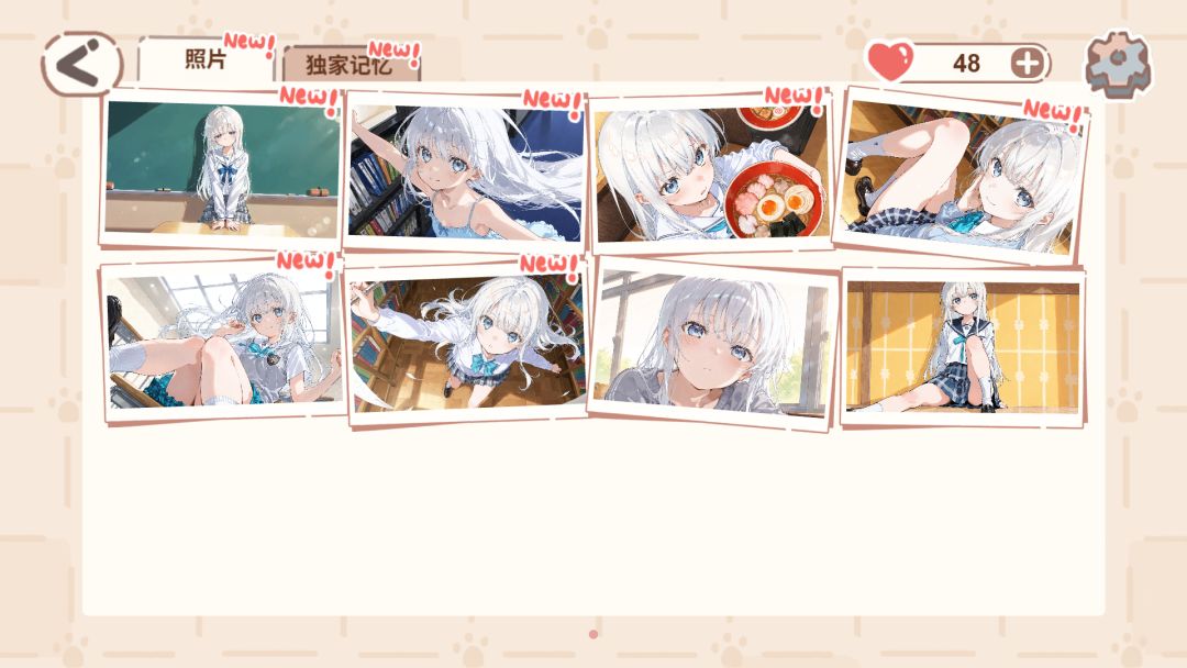 恋爱碎片游戏截图