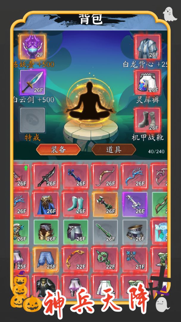 你有仙术，我有神功游戏截图