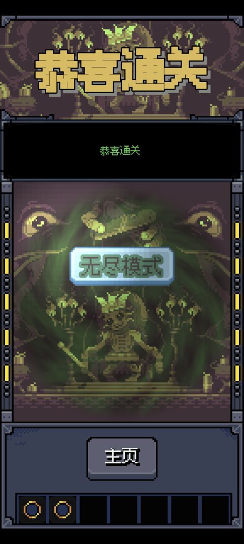加农弹珠游戏截图