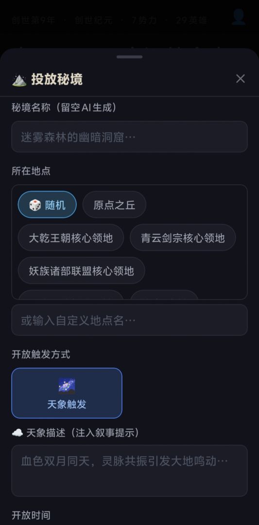 创世神模拟器游戏截图