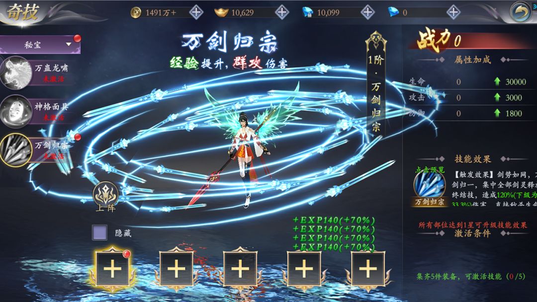漂在江湖游戏截图