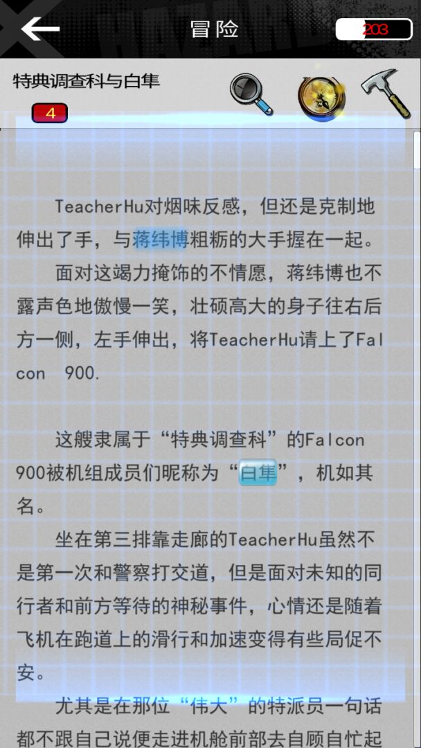 TH的人间冒险游戏截图